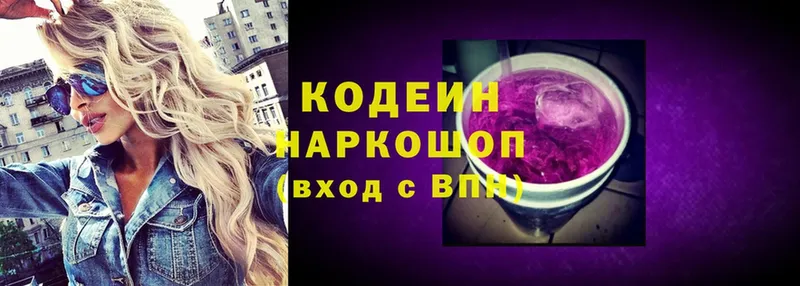 Codein Purple Drank  Глазов 