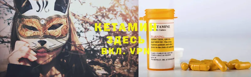 Кетамин ketamine  что такое   Глазов 